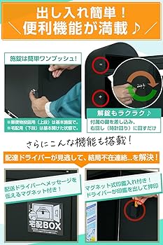 カバポスト Amazon.co.jp: カバポスト 宅配ボックス 郵便ポスト 一体型 大型